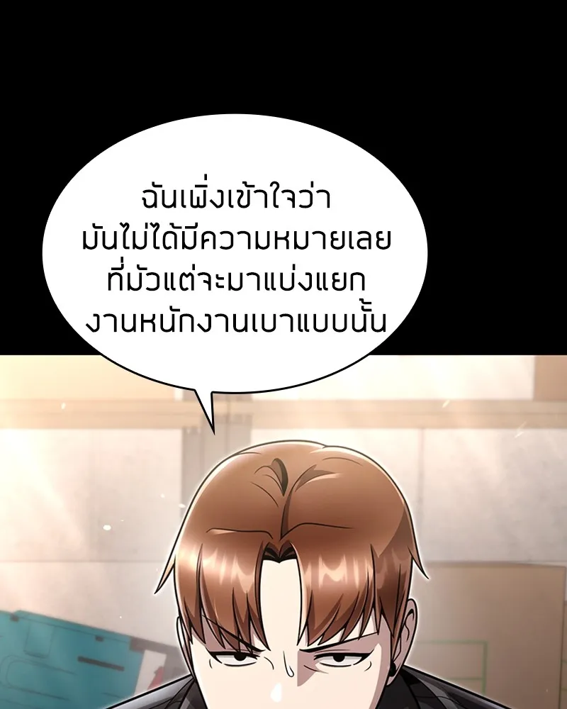 Clever Cleaning Life Of The Returned Genius Hunter ส_ดยอดฮ_นเตอร_สายคล_น ตอนที่ ตอนที่ 75 รูปที่ 30