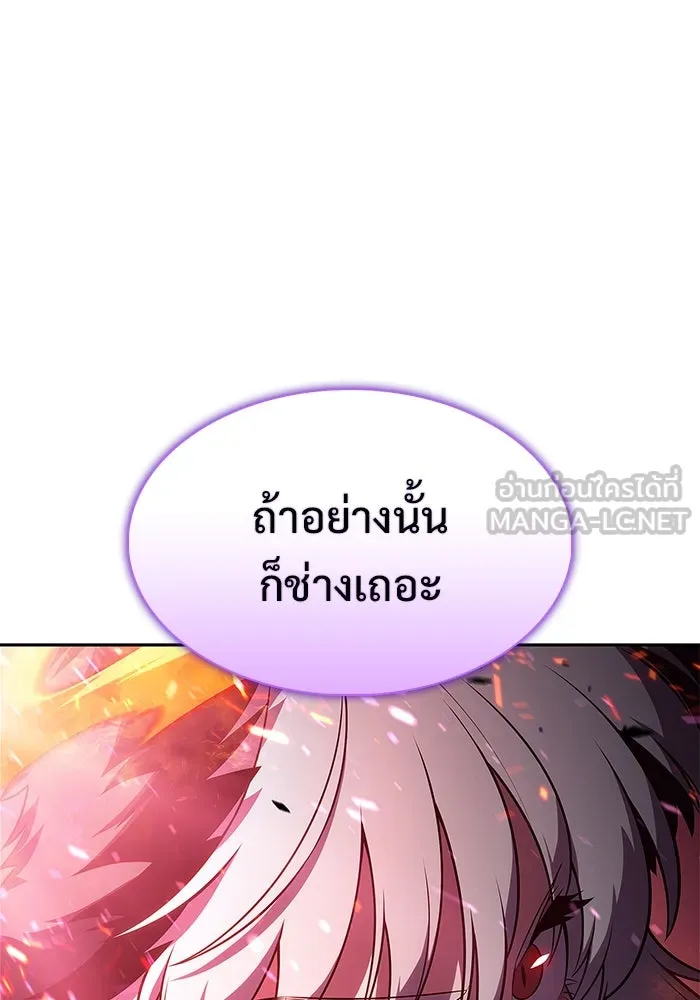 ผู้เล่นหน้าใหม่เลเวลแมกซ์ ตอนที่ 210 อิสรภาพ รูปที่ 141