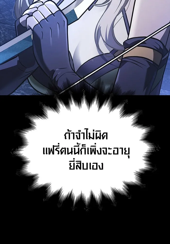 เอาชีวิตรอดในเกมฉบับคนเถื่อน ตอนที่ 8 รูปที่ 29