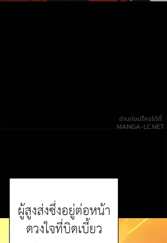 ยมราชลงทัณฑ์ ตอนที่ 77 รูปที่ 110