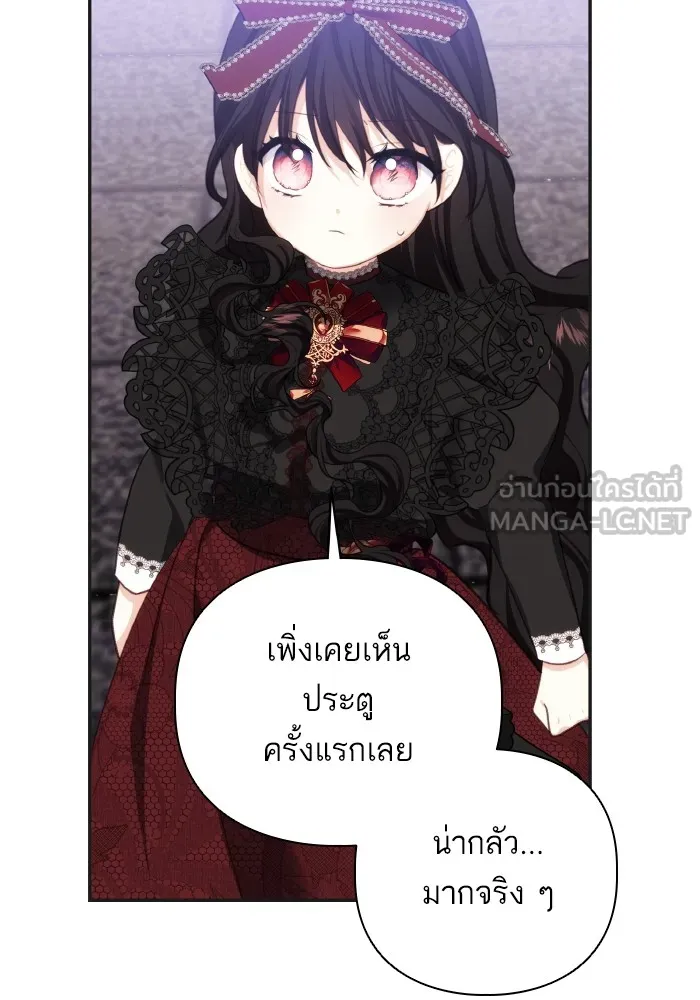 บุตรสาวของดยุกปีศาจ ตอนที่ 74 รูปที่ 42