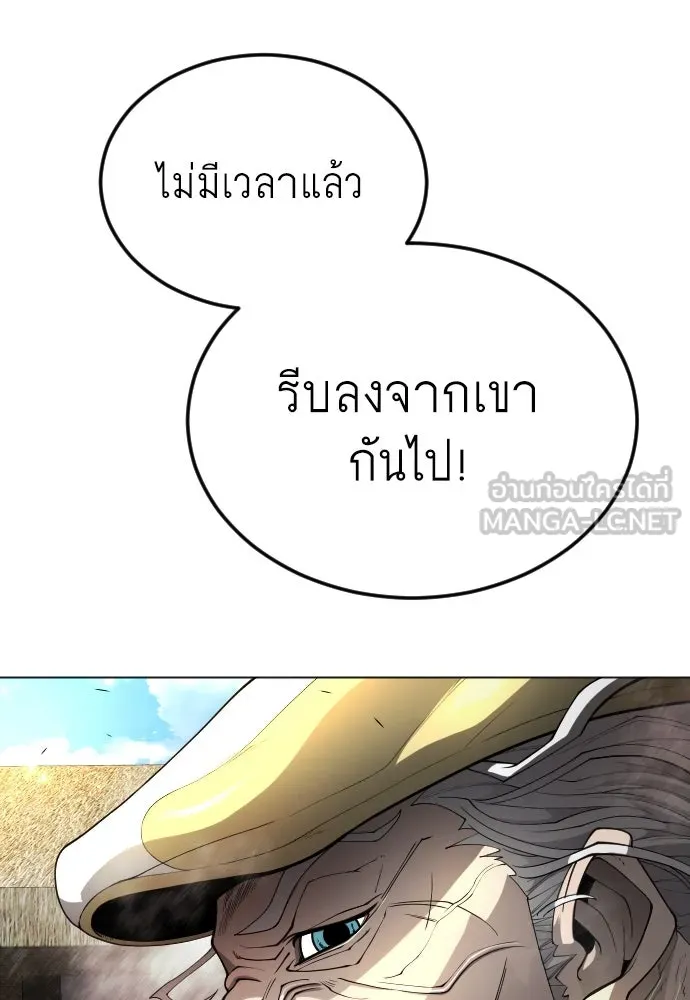 ยุคแห่งยอดมนุษย์ ตอนที่ 73 รูปที่ 120