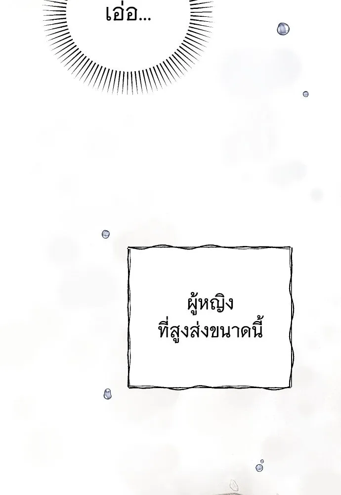 จำเลยหัวใจ ตอนที่ 62 รูปที่ 103