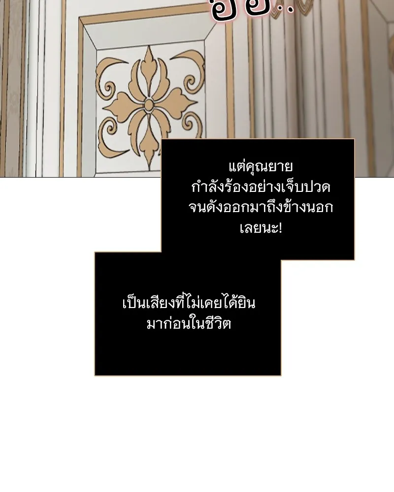 เซเรน่า ตอนที่ 92 รูปที่ 100