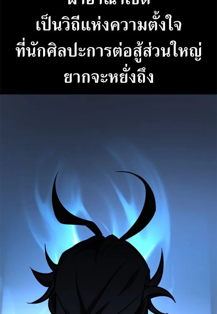 ไอ้เพลเยอร์นั่น ฉันฆ่ามันเอง ตอนที่ 19 รูปที่ 118