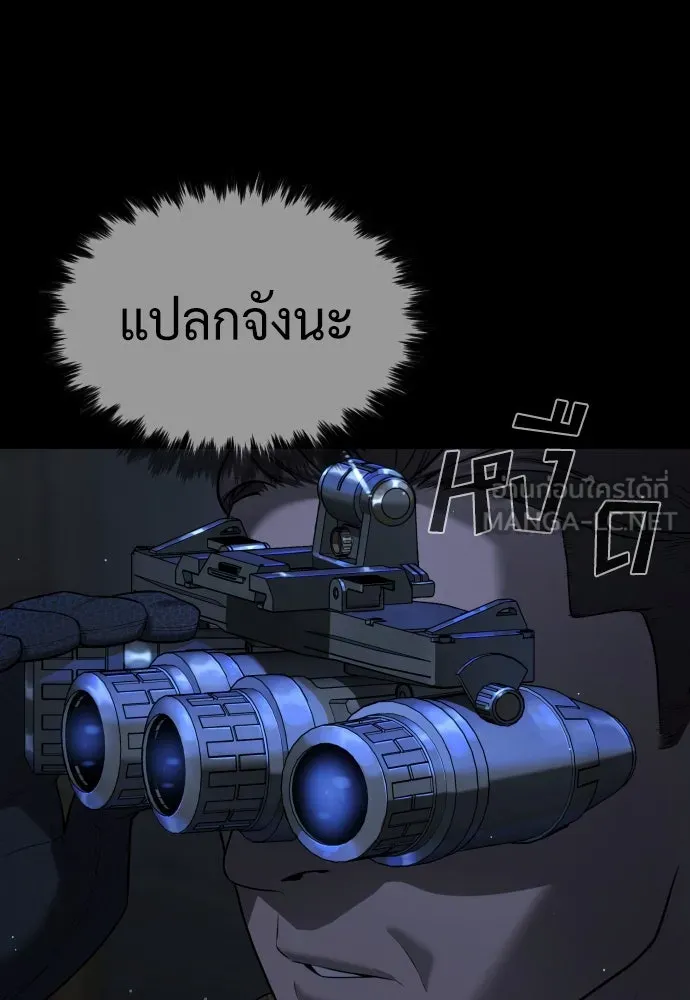 นักฆ่าย้อนวัย ตอนที่ 39 รูปที่ 171