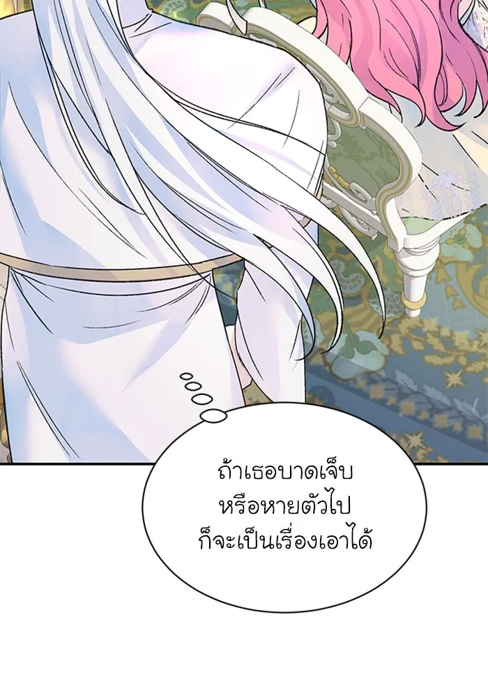ไหนบอกว่าฉันใกล้ตาย ตอนที่ 21 รูปที่ 19