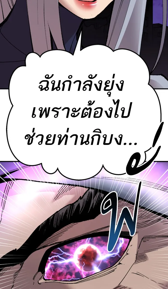 ยอดคนเลเวลทะลุ ตอนที่ 70 ศึกล้อมโซล (6) รูปที่ 182