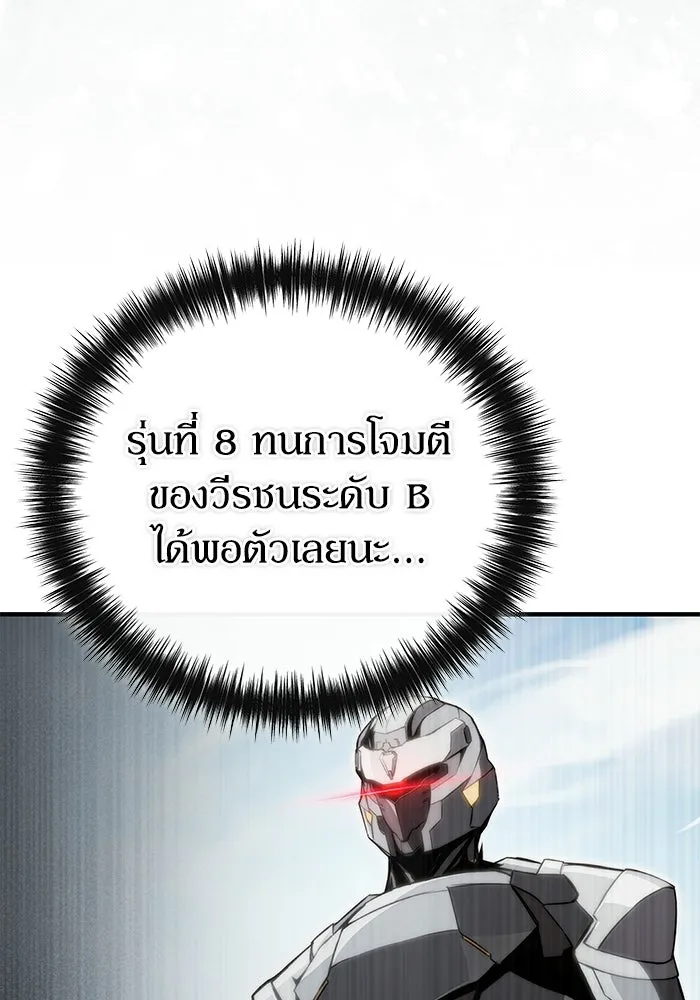 ผู้ย้อนเวลาผู้สร้างทุกสิ่ง ตอนที่ 7 รูปที่ 31