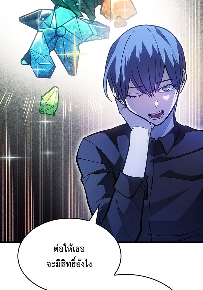 เกิดใหม่พร้อมพลังแห่งราชัน ตอนที่ 65 รูปที่ 16