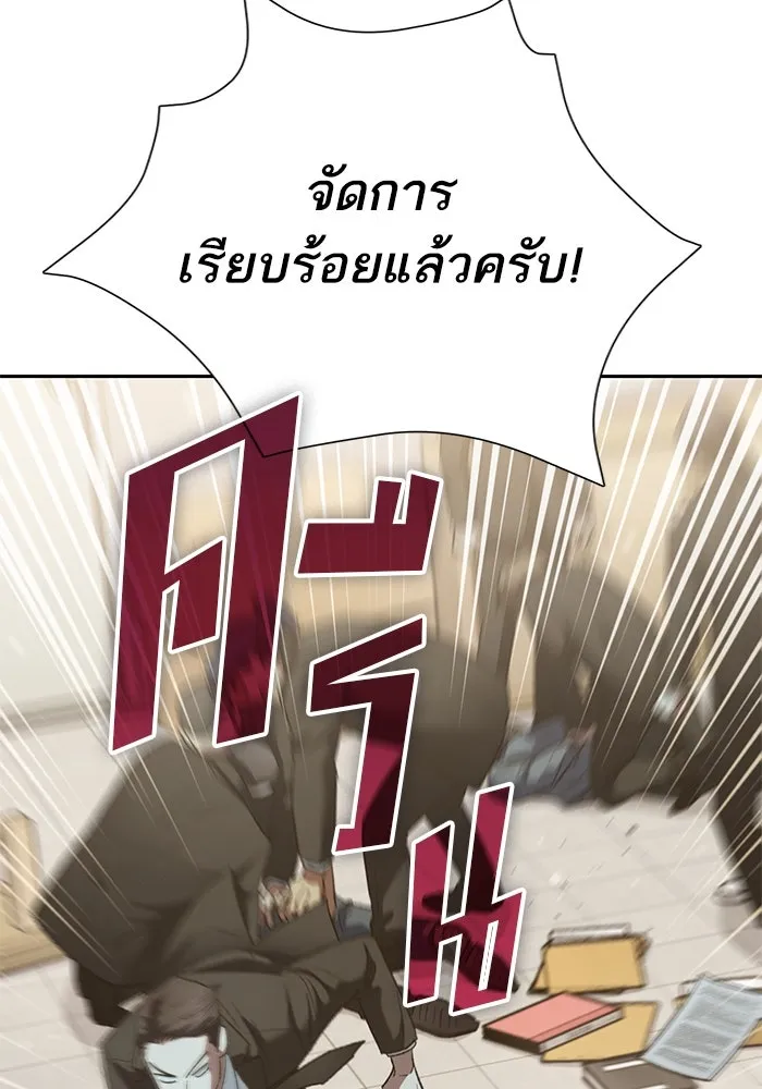 My S-Class Hunters ตอนที่ 136 ปรับเปลี่ยนองค์กรสำเร็จ รูปที่ 52