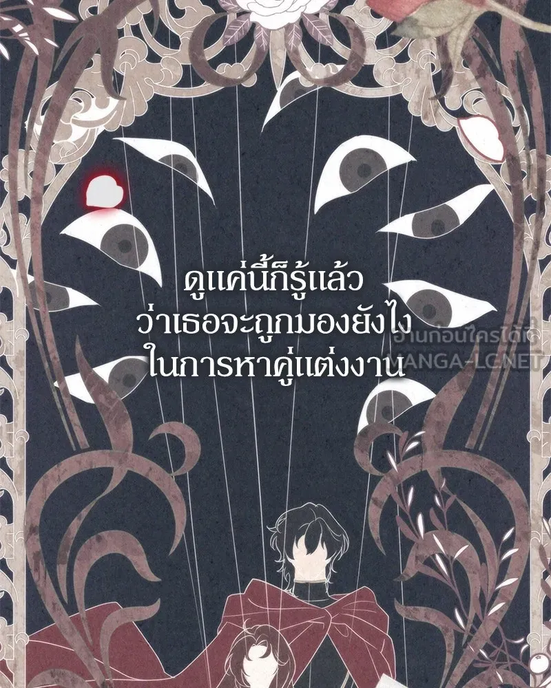 ดัชเชสเชลย ตอนที่ 4 รูปที่ 51