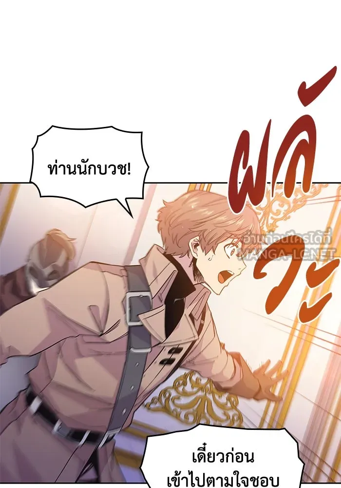 ฟิลเลียโรเซ่กับคำทำนายแห่งมงกุฎหนาม ตอนที่ 22 รูปที่ 33