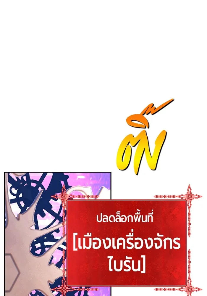 +99 ท่อนไม้พร้อมบวก ตอนที่ 82 (จบ ss1) รูปที่ 577