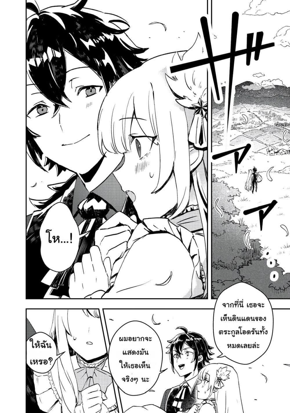 Manga-lc-com อ่านมังงะ อ่านการ์ตูน ออนไลน์ ฟรี Taidana Akuyaku Kizoku no Ore ni, Kon’yaku Haki Sareta Akuyaku Reijou ga Totsuidara Saikyou no Fuufu ni Narimashita @COMIC ตอนที่ 1 2 3 4 5 6 7 8 9 10 11 12 13 14 ฟรี ไม่มีโฆษณา Manga-lc - อ่าน มังงะ อ่าน การ์ตูน ออนไลน์ อ่านมังงะ ฟรี