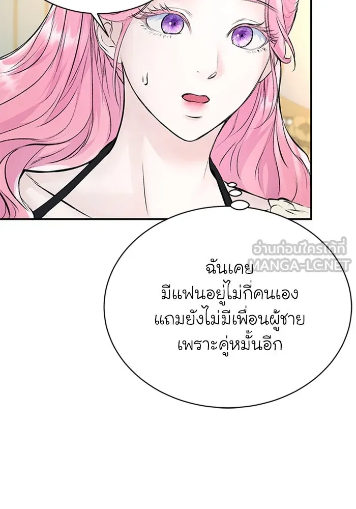 ไหนบอกว่าฉันใกล้ตาย ตอนที่ 10 รูปที่ 75