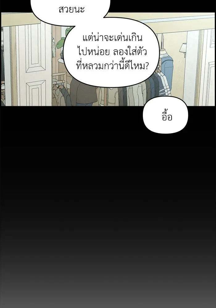 เพื่อนกันมันส์เกิน ตอนที่ 63 รูปที่ 37