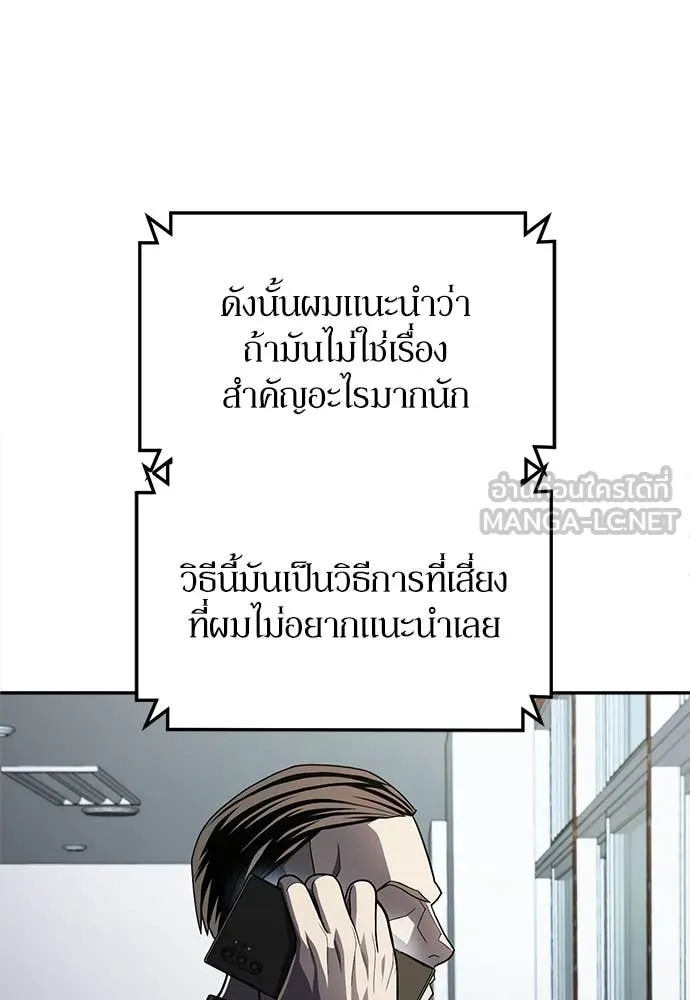 สนามเด็กล่า ตอนที่ 60 รูปที่ 47