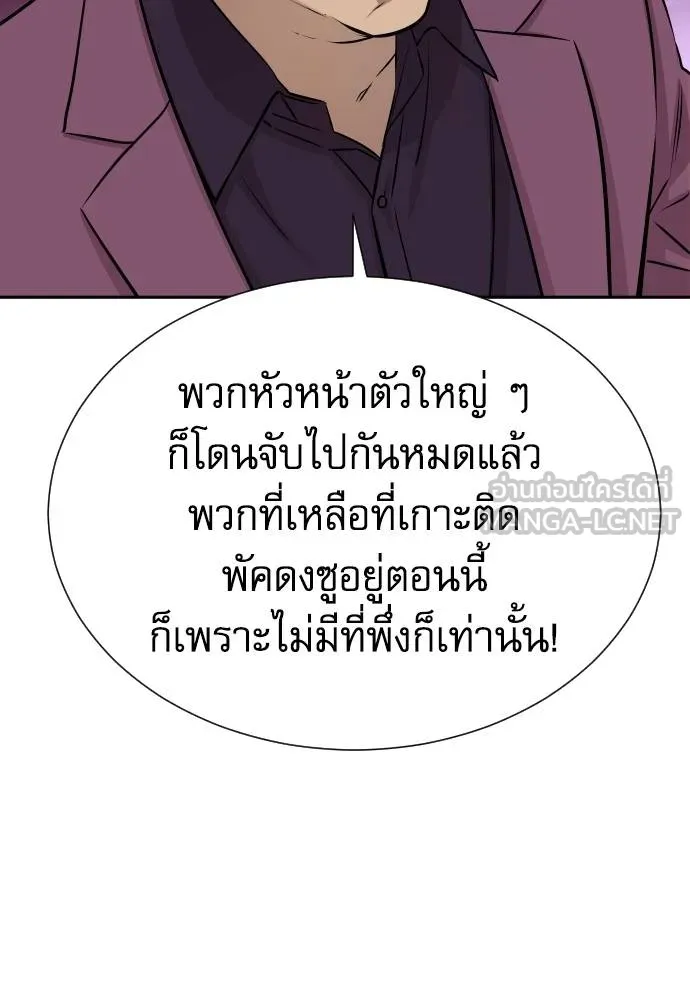 หลานอัจฉริยะ ตอนที่ 28 รูปที่ 10