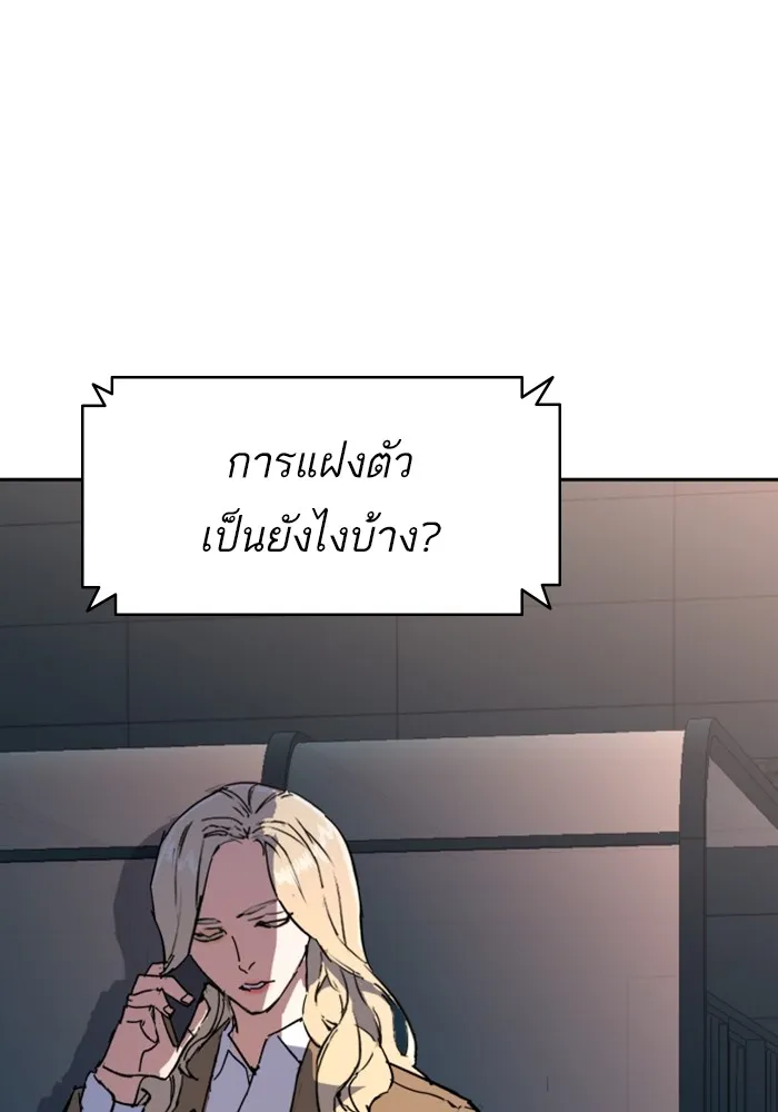 พี่ชายสายบอดี้การ์ด ตอนที่ 153 รูปที่ 128