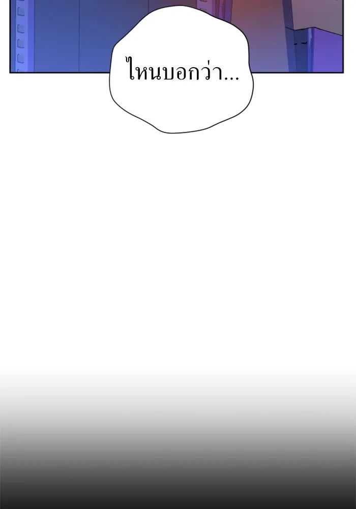 ชิงชีวิตพลิกลิขิตชะตา ตอนที่ 34. ความเอย ความรัก รูปที่ 157