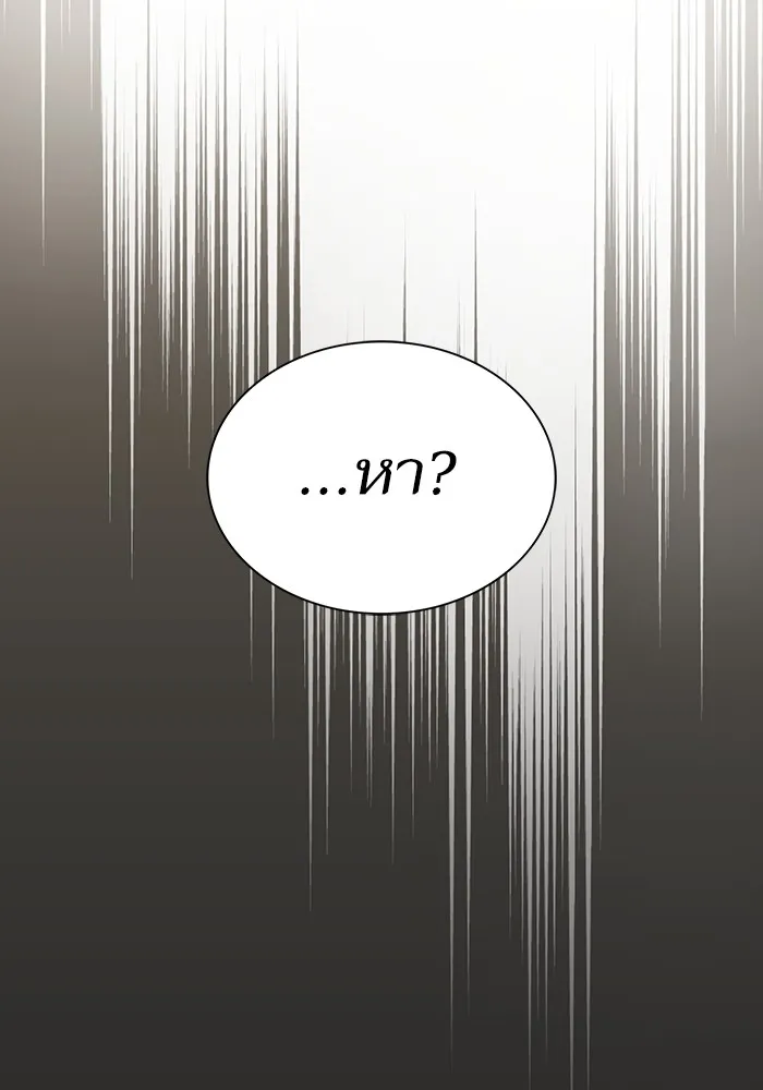 ผู้เล่นขั้นเทพแห่งหอคอยฝึกสอน ตอนที่ 178 รูปที่ 67