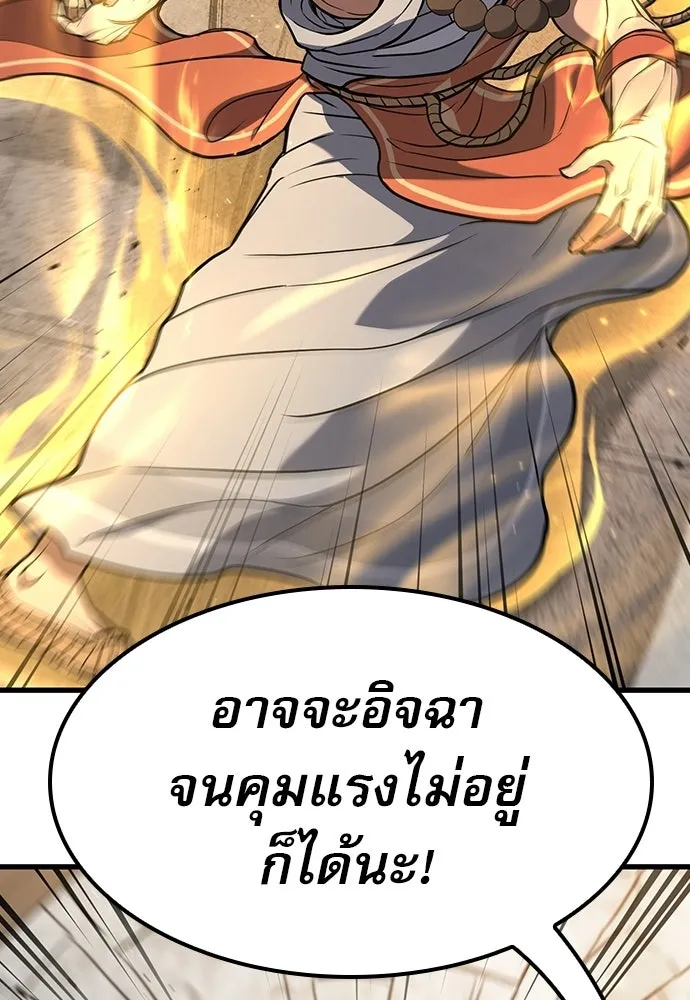 นักล่าฆ่าเพื่อรอด ตอนที่ 12 รูปที่ 85