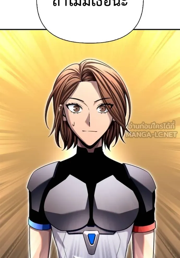 เกมของยอดมนุษย์ ตอนที่ 114 รูปที่ 30