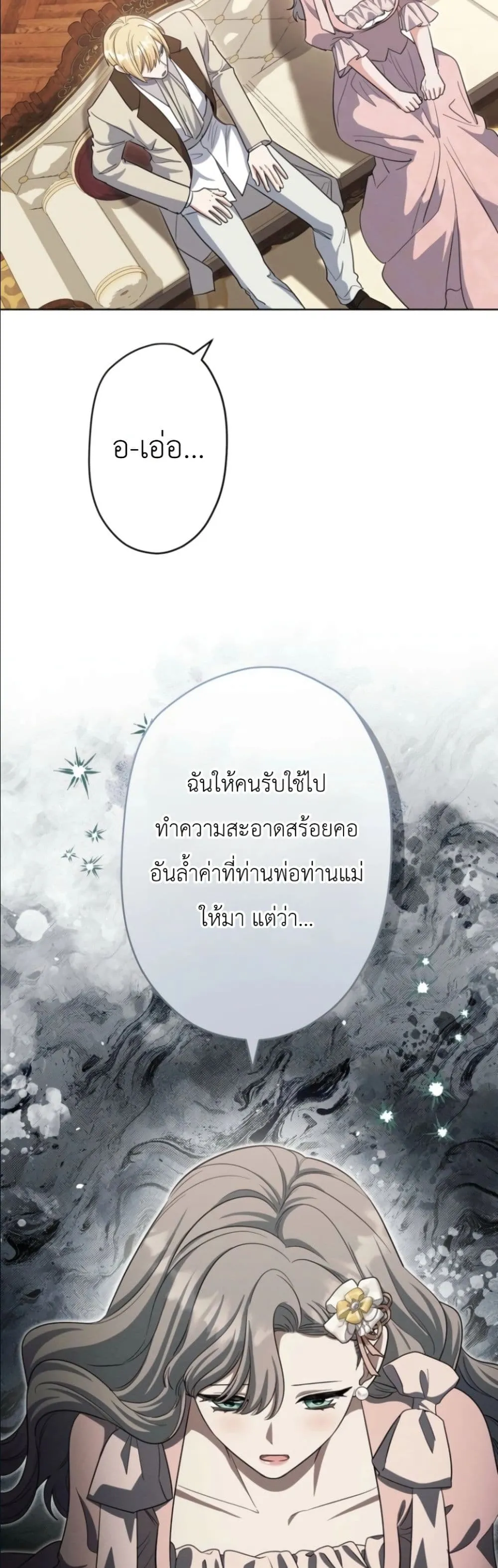 Manga-lc-com อ่านมังงะ อ่านการ์ตูน ออนไลน์ ฟรี I Possessed the Most Terrifying Stepmother in History ตอนที่ 1 2 3 4 5 6 7 8 9 10 11 12 13 14 ฟรี ไม่มีโฆษณา Manga-lc - อ่าน มังงะ อ่าน การ์ตูน ออนไลน์ อ่านมังงะ ฟรี
