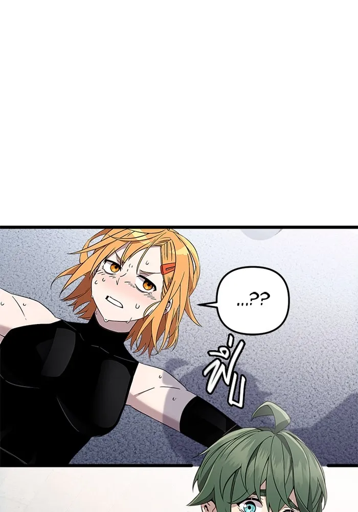 พลิกชะตาคว้าไอเทมระดับเทพ ตอนที่ 24 ตั้งเซอร์เคิล (2) รูปที่ 98