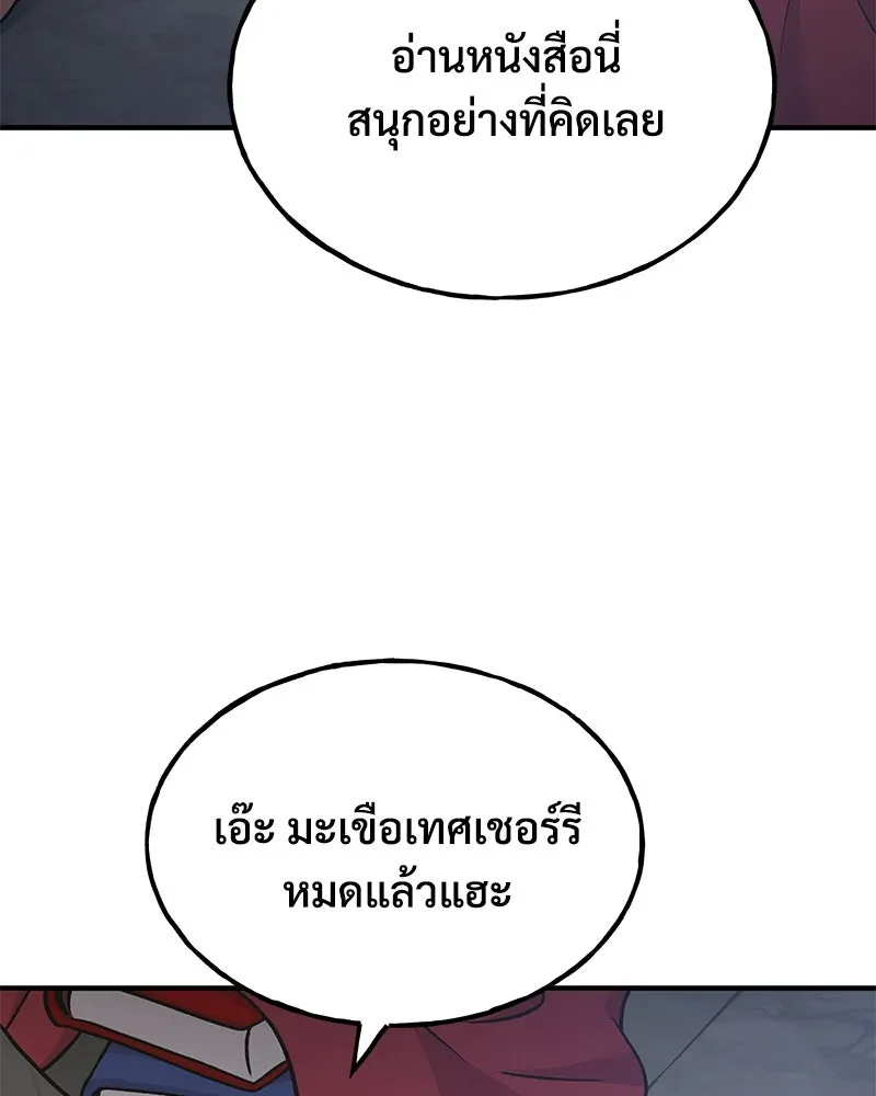 ปลูกผักพิชิตหอคอย ตอนที่ 44 รูปที่ 206