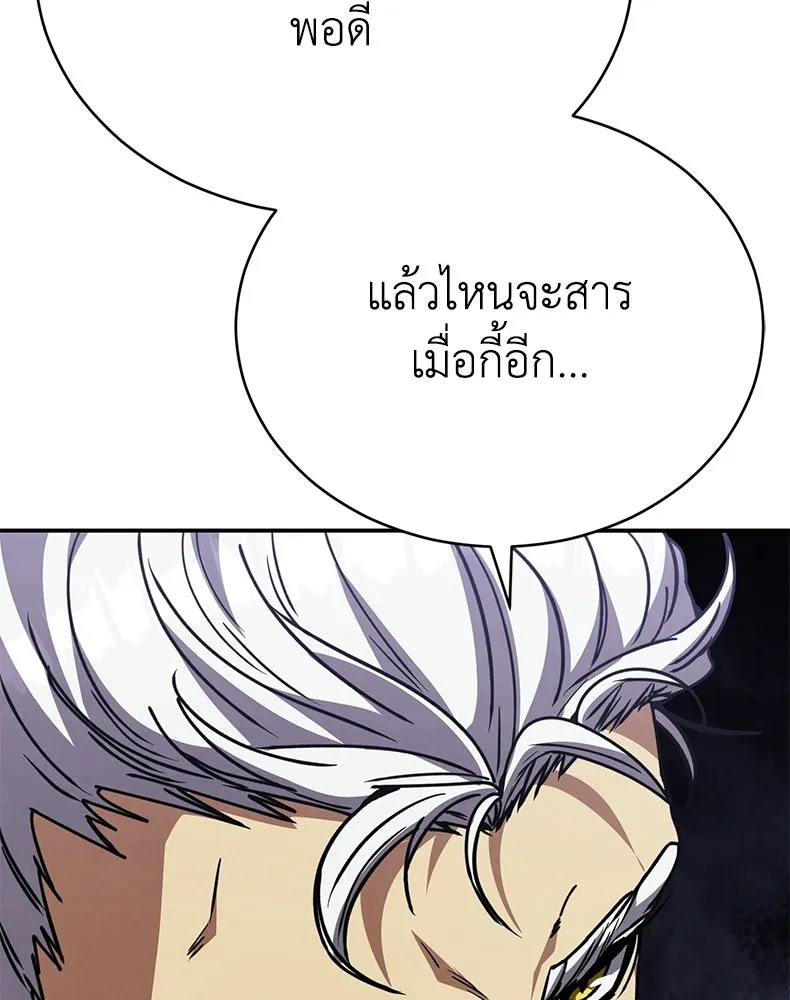 กำปั้นราชันคืนชีพ ตอนที่ 41 รูปที่ 233