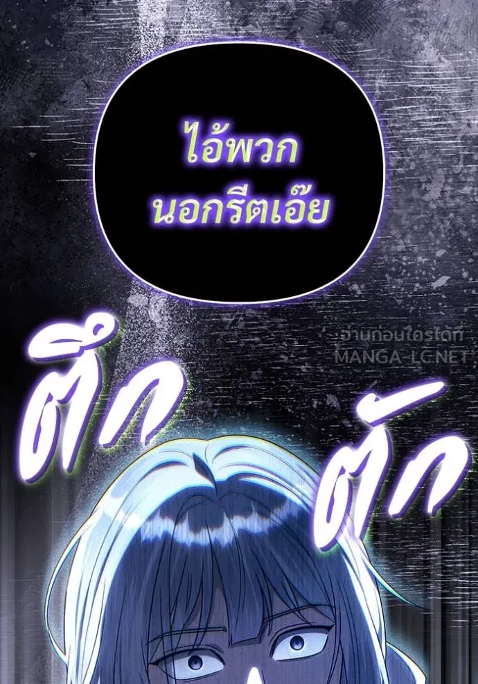 เชื่อเถอะ ฉันเป็นฮัน ตอนที่ 58 รูปที่ 58