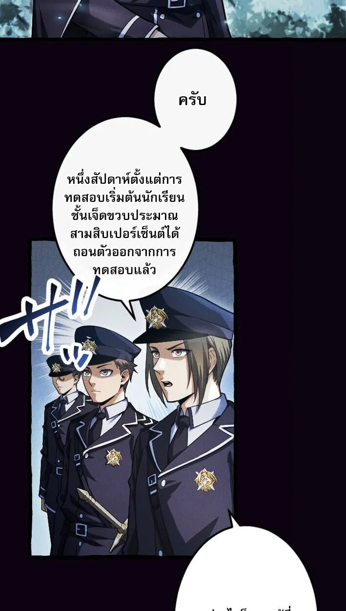 Return of the First Patriarch_ The Strongest Reincarnates into His Descendant 1000 Years Later การกล_บมาของบรรพชนร_นแรก_ จอมย_ทธ_ผ_แข_งแกร_งท_ส_ดกล_บชาต_มาเก_ดเป_นทายาทในอ_กพ_นป_ต_อมา ตอนที่ ตอนที่ 13 รูปที่ 21