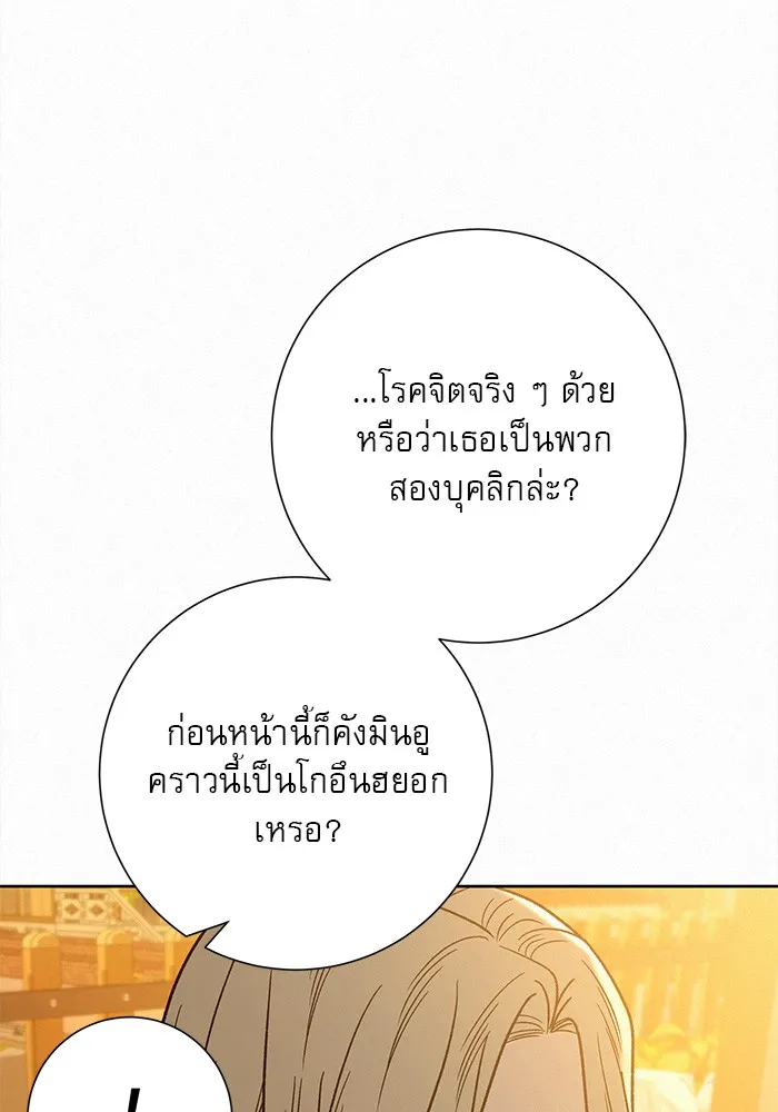 ปฏิบัติการรักวุ่นหัวใจ ตอนที่ 62 รูปที่ 113