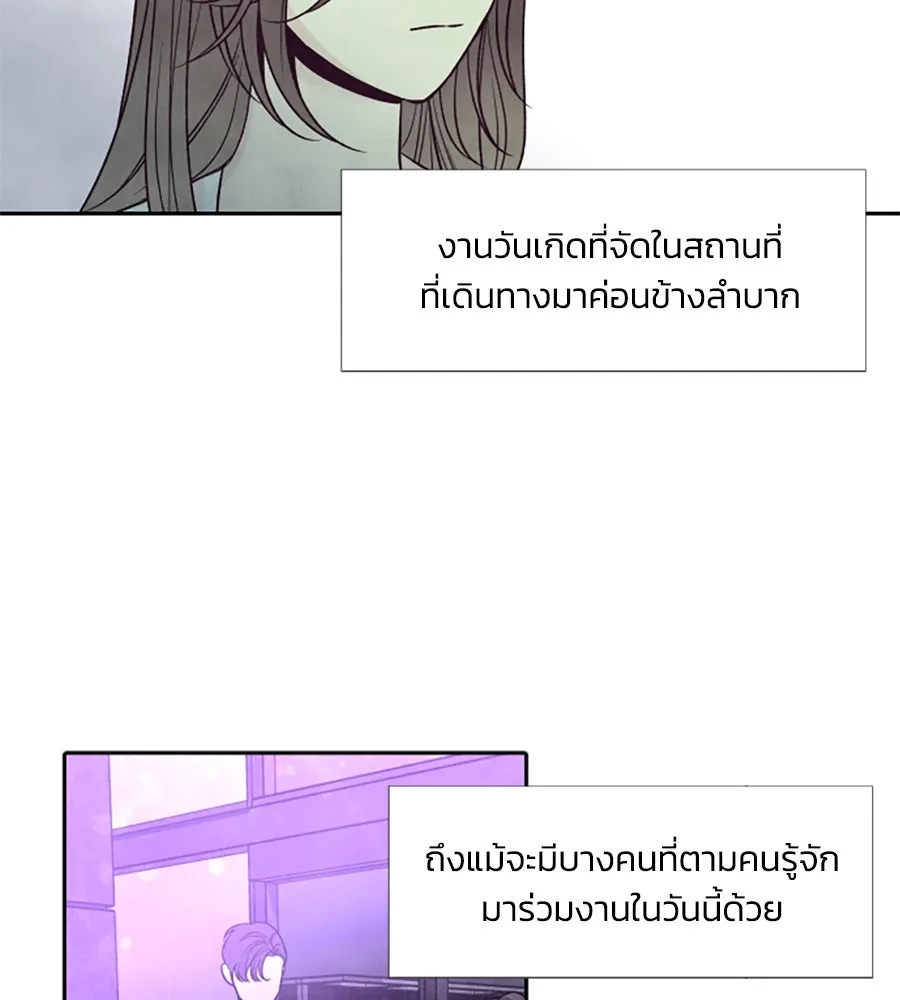 เหตุผลของคนไม่อยากอยู่ ตอนที่ 46 รูปที่ 47
