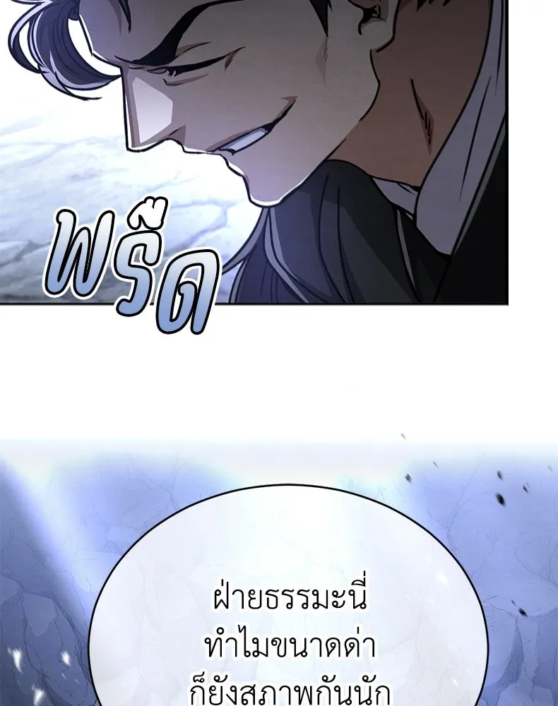 กำปั้นราชันคืนชีพ ตอนที่ 42 รูปที่ 124