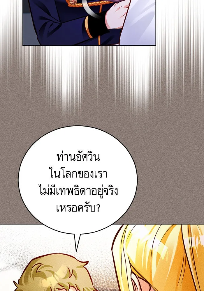 บุตรีดยุกขอไม่แต่งงานbrกับหนุ่มในฝัน ตอนที่ 52 รูปที่ 22