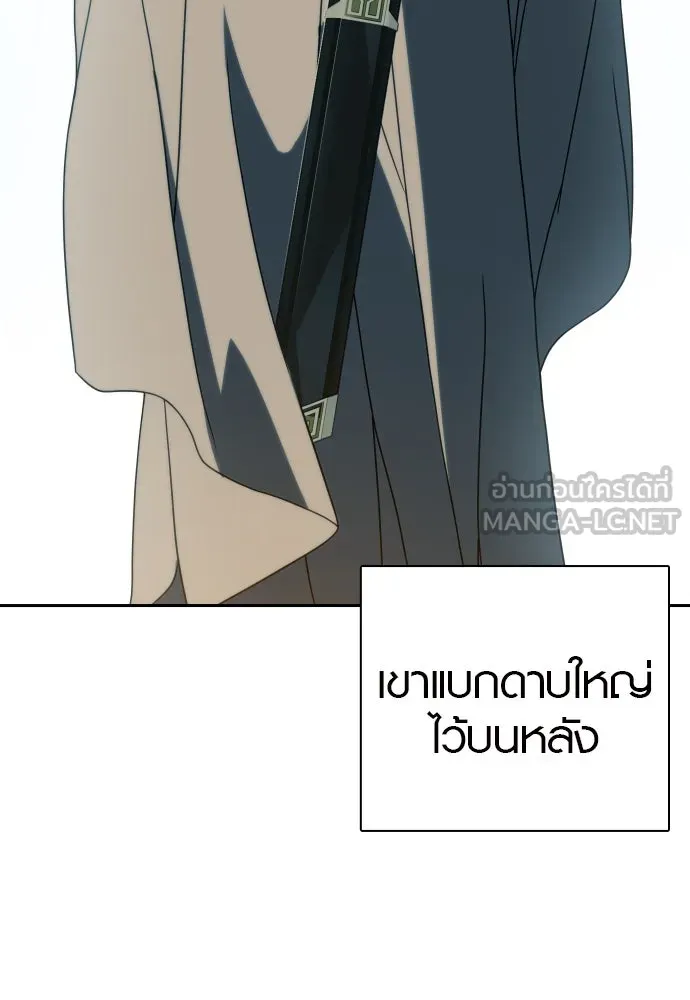 นักรบแช่แข็ง ตอนที่ 32 รูปที่ 36