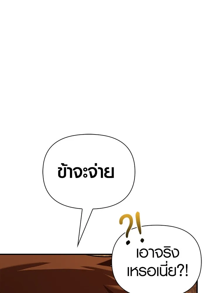 เอาชีวิตรอดในเกมฉบับคนเถื่อน ตอนที่ 18 รูปที่ 25