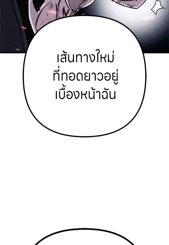 Zombie X Slasher ตอนที่ 85 รูปที่ 46