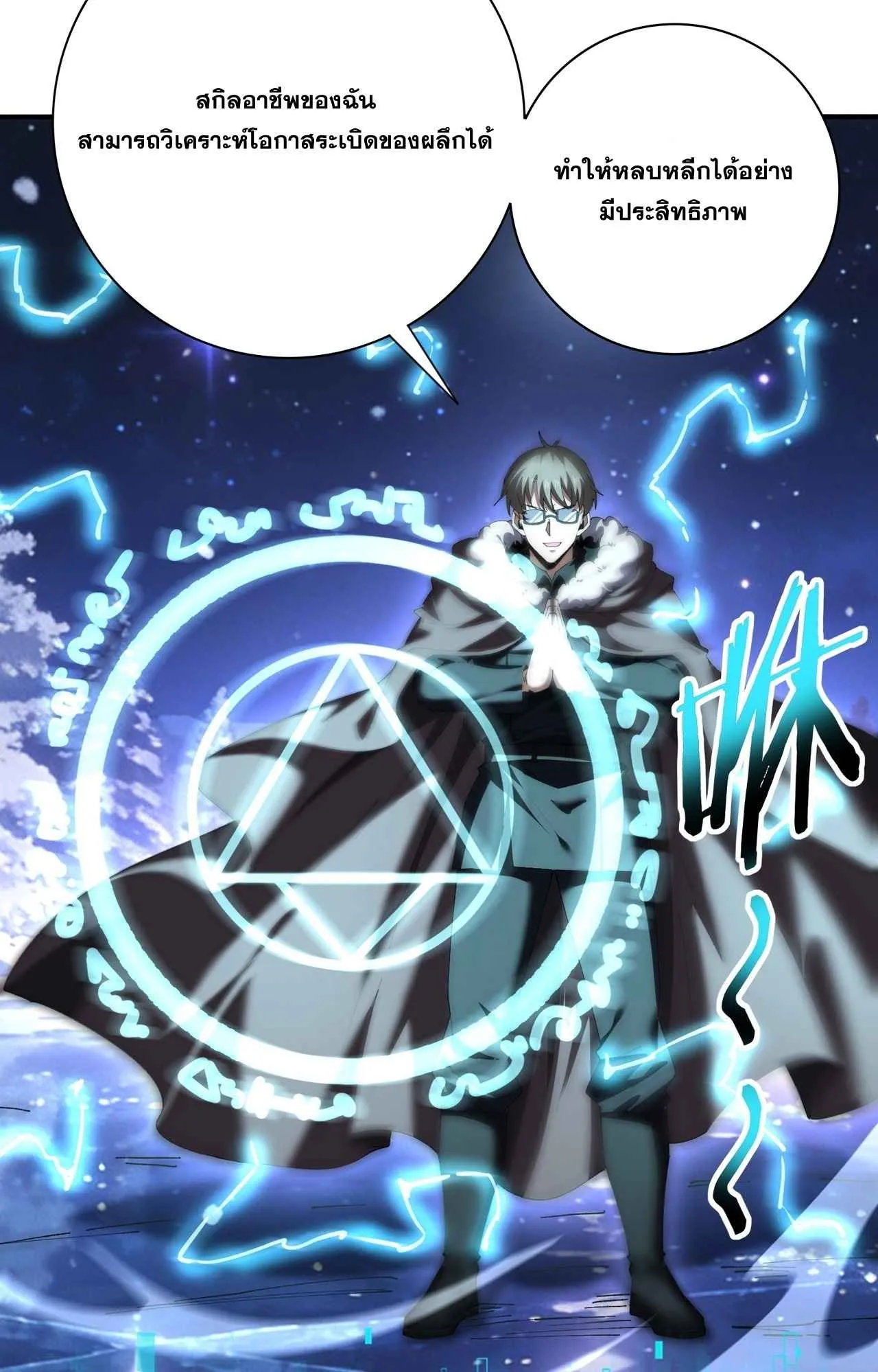I am Drako Majstor ไหนใครว_าผ_ค_มม_งกร เป_นอาช_พท_อ_อนแอท_ส_ดไงล_ะ ตอนที่ ตอนที่ 215 รูปที่ 41