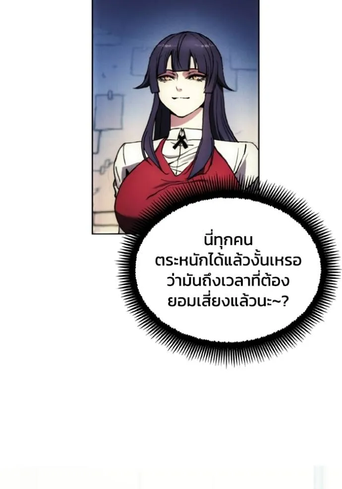 ศึกชิงบัลลังก์เทพเจ้ ตอนที่ 146 รูปที่ 73