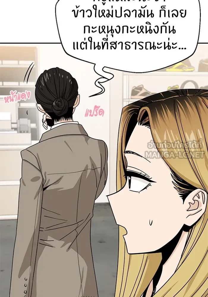 โชคชะตานำพารัก ตอนที่ 52 ลมเหนือกับพระอาทิตย์ รูปที่ 27