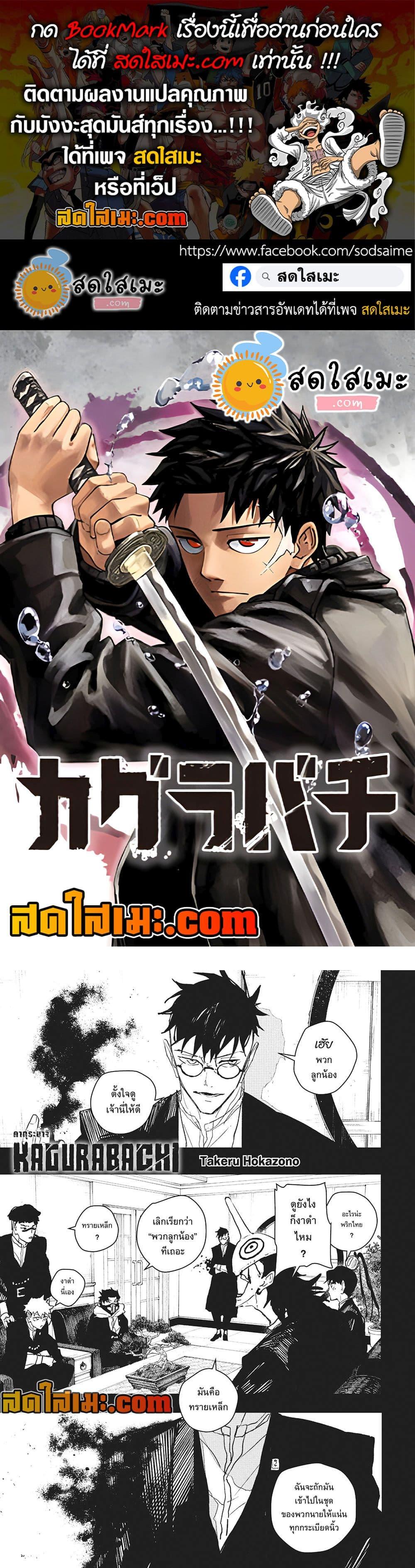 Manga-lc-com อ่านมังงะ อ่านการ์ตูน ออนไลน์ ฟรี Kagurabachi ตอนที่ 1 2 3 4 5 6 7 8 9 10 11 12 13 14 ฟรี ไม่มีโฆษณา Manga-lc - อ่าน มังงะ อ่าน การ์ตูน ออนไลน์ อ่านมังงะ ฟรี