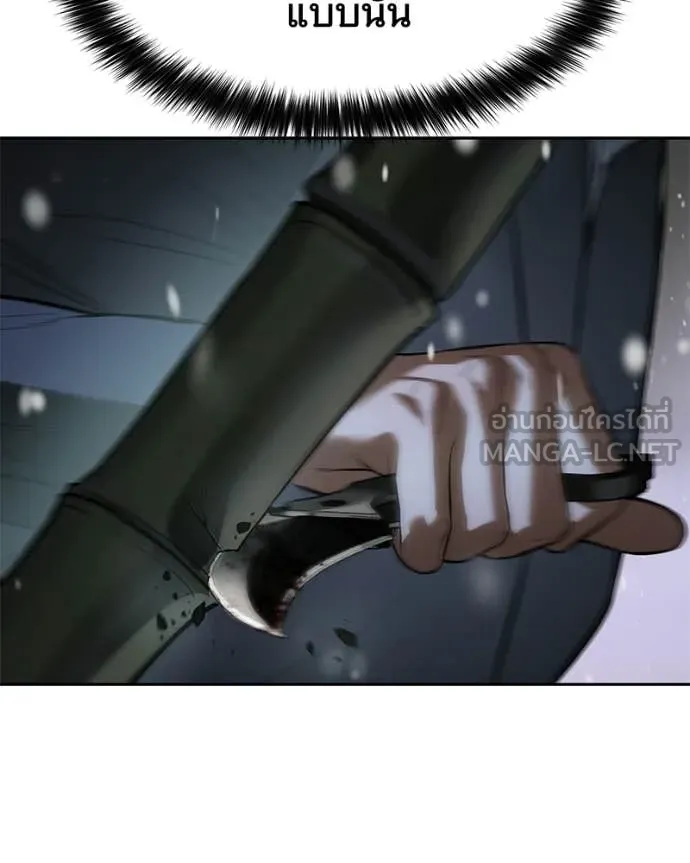 Baek XX ตอนที่ 142 รูปที่ 44