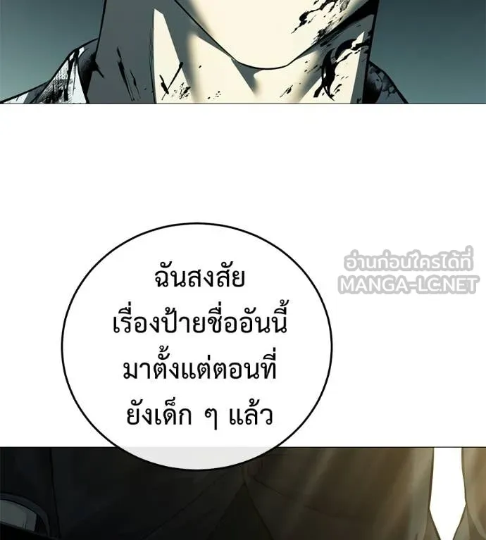 มัจจุราช ตอนที่ 9 รูปที่ 18