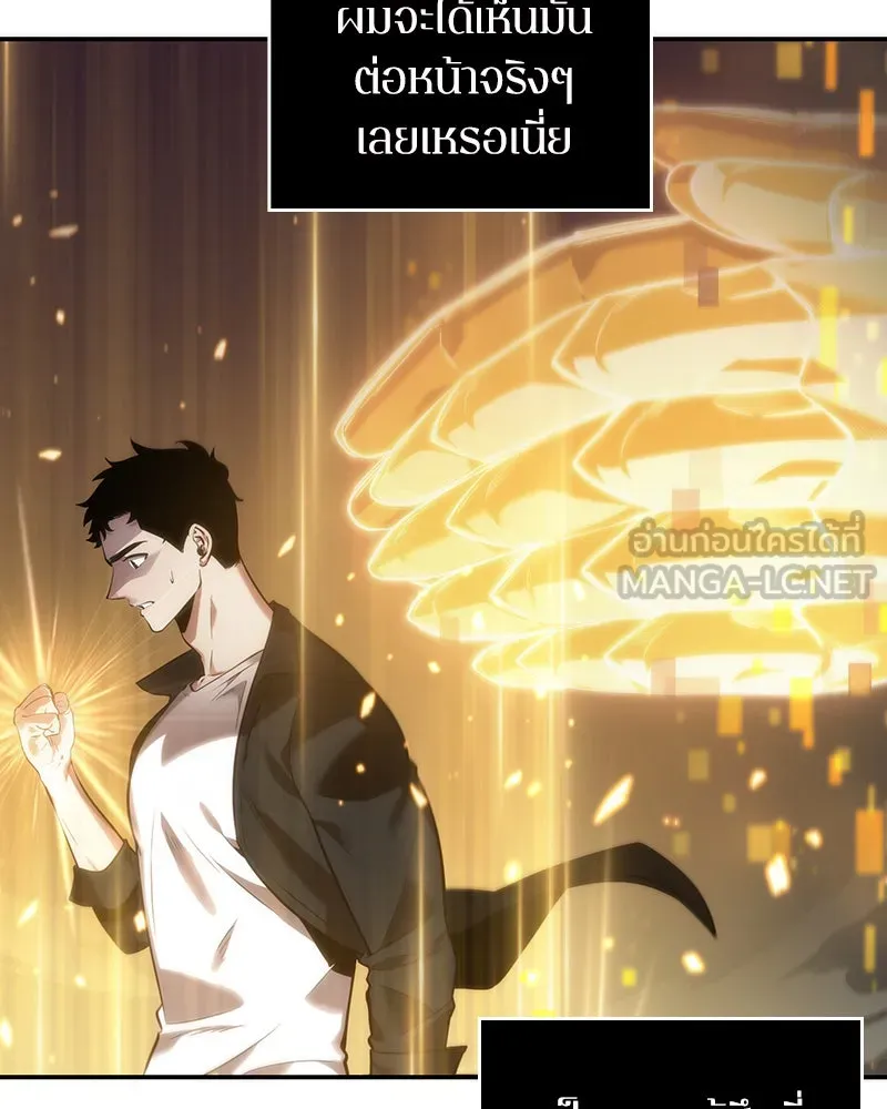 Omniscient Reader อ่านชะตาวันสิ้นโลก ตอนที่ 8 การป้องกันฉุกเฉิน (2) รูปที่ 120