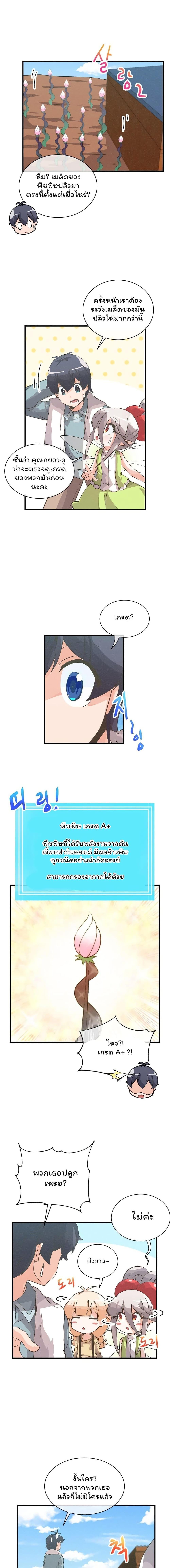 Manga-lc-com อ่านมังงะ อ่านการ์ตูน ออนไลน์ ฟรี Spirit Farmer ตอนที่ 1 2 3 4 5 6 7 8 9 10 11 12 13 14 ฟรี ไม่มีโฆษณา Manga-lc - อ่าน มังงะ อ่าน การ์ตูน ออนไลน์ อ่านมังงะ ฟรี