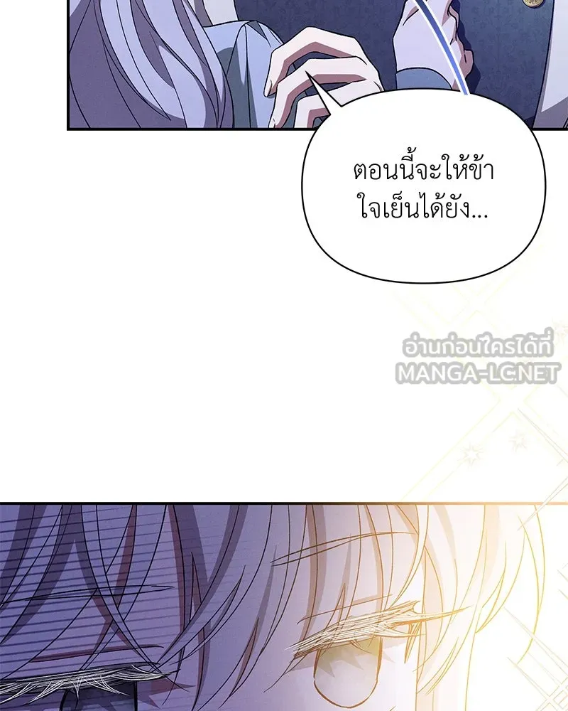 โอ้ ศัตรูที่รัก ตอนที่ 102 รูปที่ 9